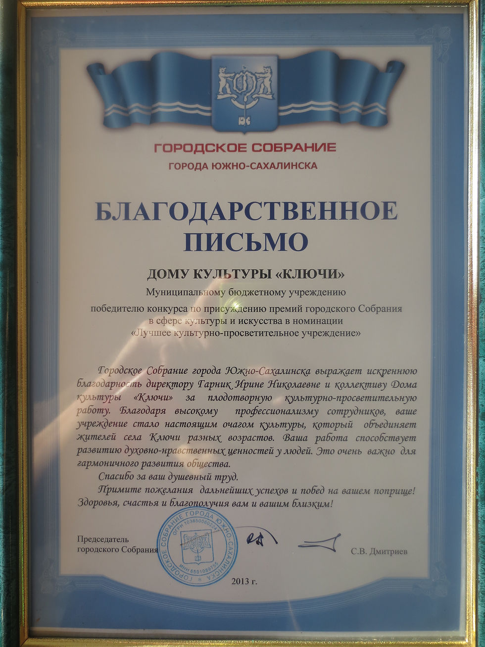 2013 г.