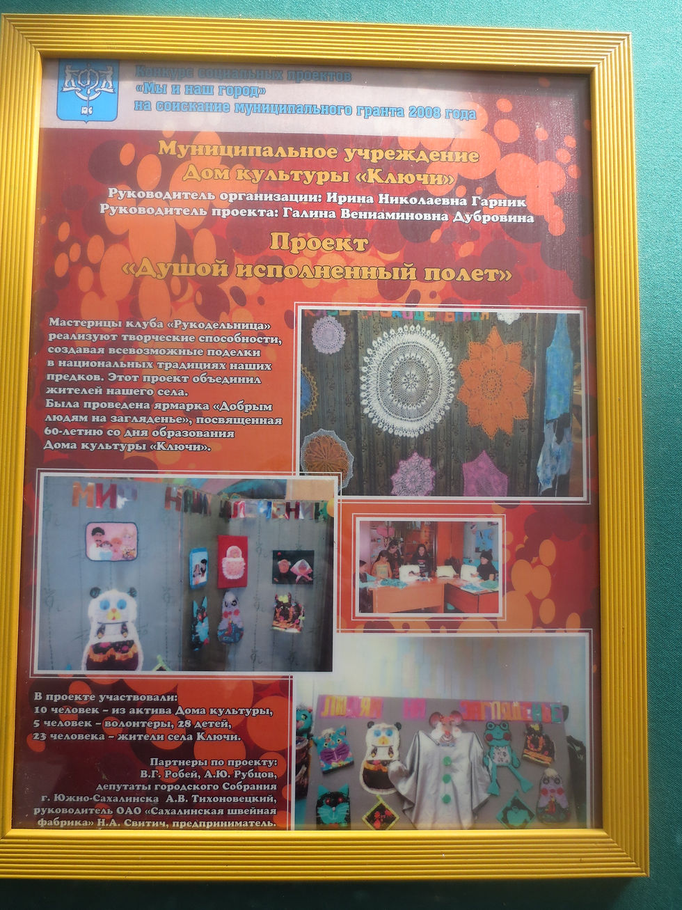 2008 г