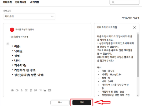 카페 이용: 자기소개 안내