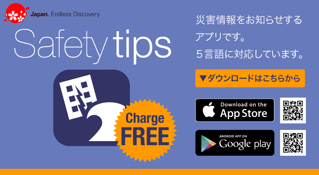 bn_safety_tips_jp.gif