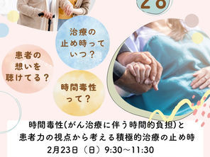 【大盛況】第39回日本がん看護学会 交流集会28に登壇しました!