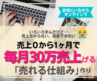 無料2日間講座 (1).png