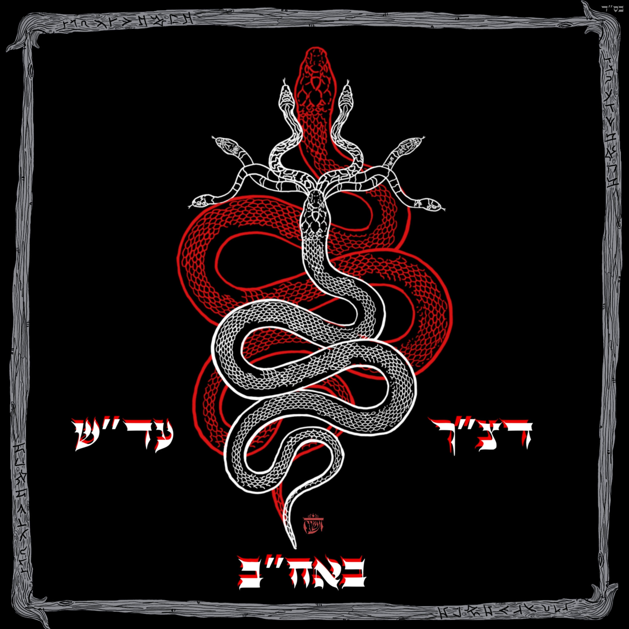 Rod of Moshe and of Aaron