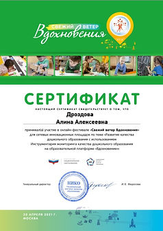 сертификат.jpg