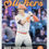 Thumbnail: 2023 Topps Big League Baseball "City Slickers" Inserts