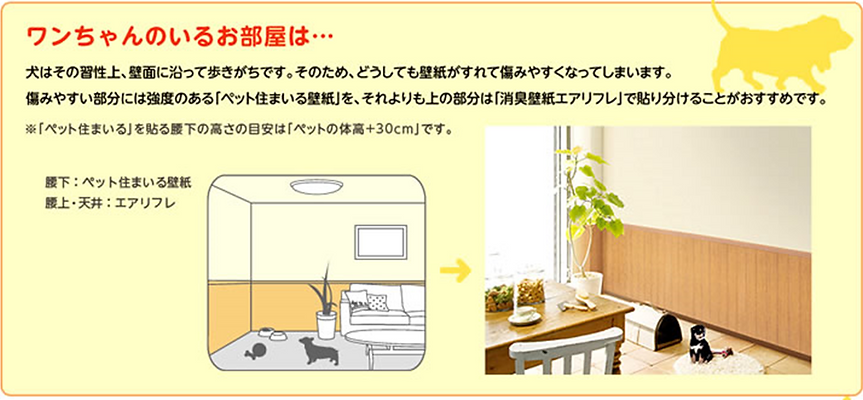 壁紙工房 千葉 ペット用壁紙 壁紙工房 千葉 ペット用壁紙