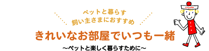 ペット壁紙
