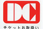 DC Kyokoshin Ticket