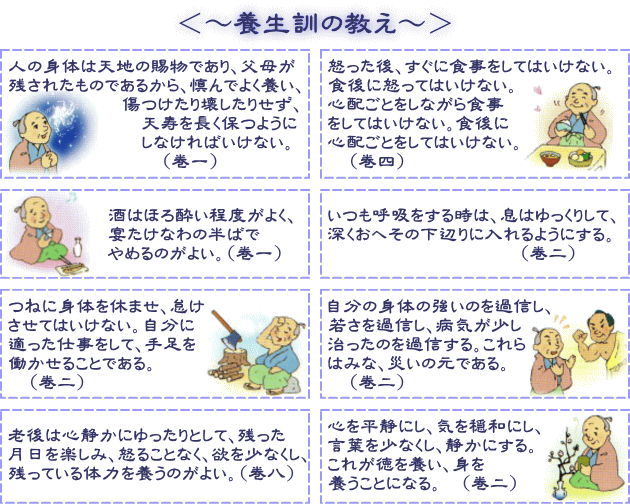 病は口から入り 災いは口から出る 言葉を少なくする 色欲をいましめる 美食を減らす 唾液を飲み込んで臓器を養う 怒りを抑える 飲食を制限する 心配事を少なくする 病は口から入り 災いは口から出る 言葉を少なくする 色欲をいましめる 美食を減らす 唾液を飲み込んで臓器を養う 怒りを抑える 飲食を制限する 心配事を少なくする
