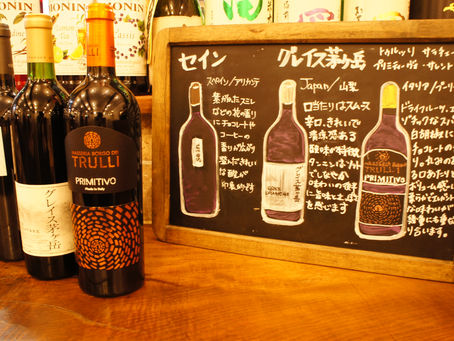 赤ワインのお試しセット始めました♪