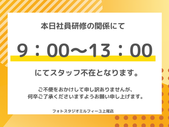 営業時間変更のお知らせ