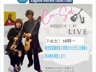 7/4(土)ガーデンパーティーのお知らせ