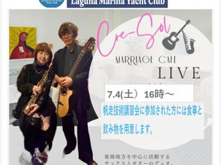 7/4(土)ガーデンパーティーのお知らせ