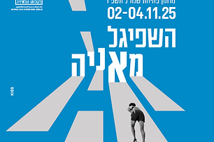 חדשות סם שפיגל