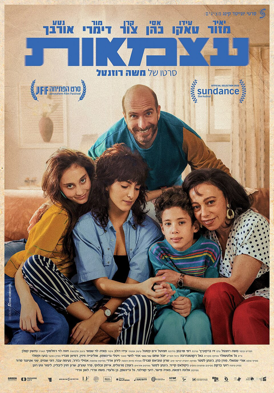 עצמאות_ פוסטר.jpg