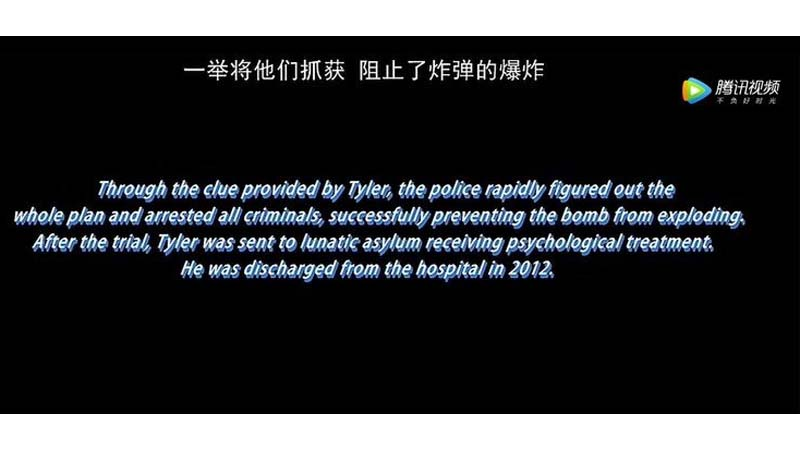My Theater - 《搏擊會》電影 中國結局改編版本