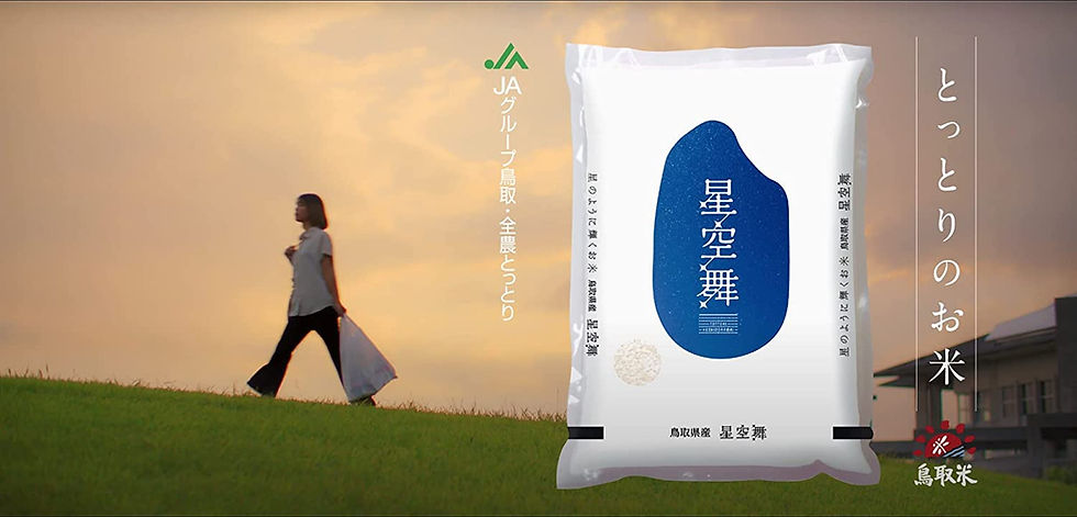 Thumbnail: 【Experience The Taste of Japan With Hoshizoramai】 Tottori Prefecture