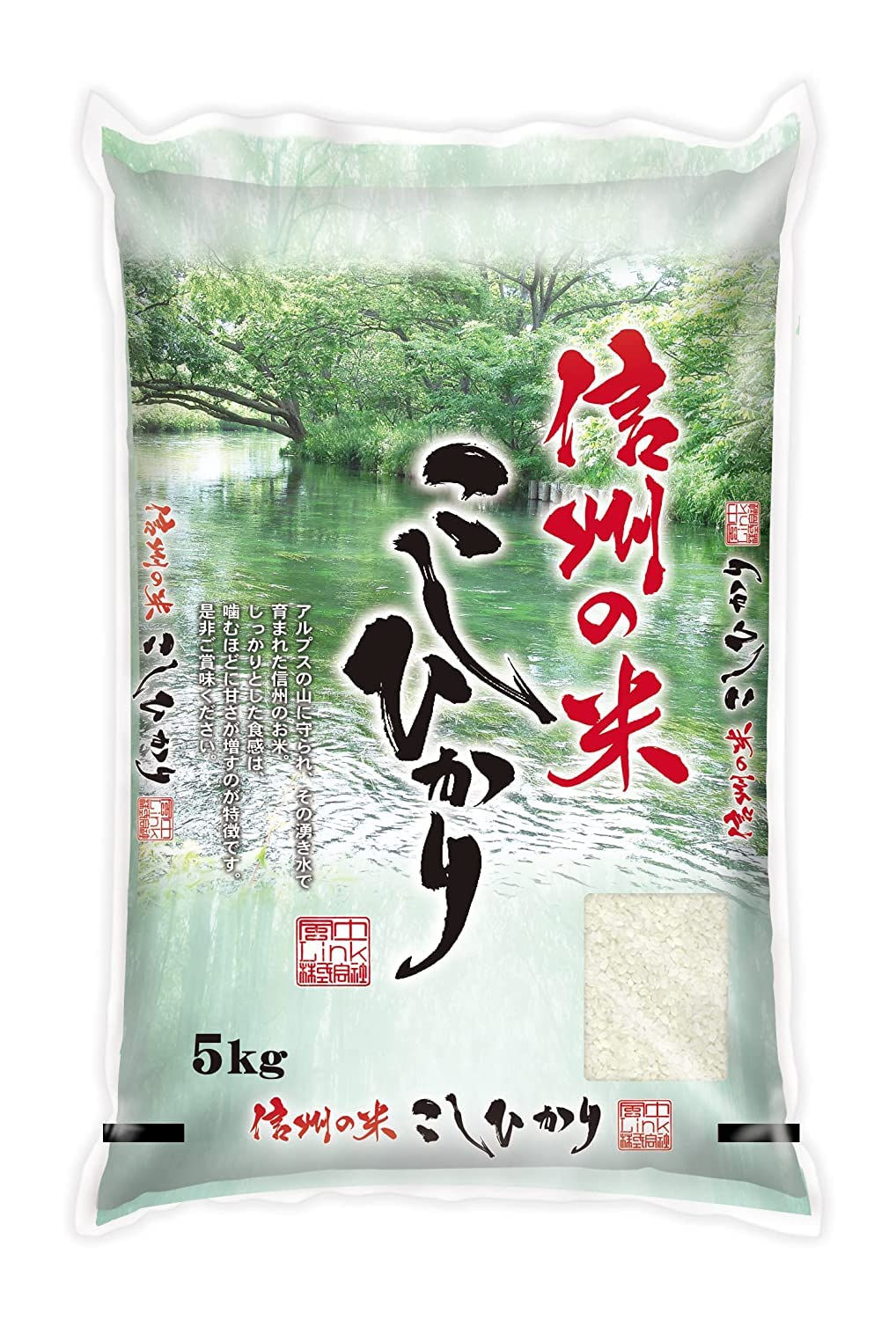 Nagano-Ken San Koshihikari Rice, Milled Short Grain 長野県産 信州の米