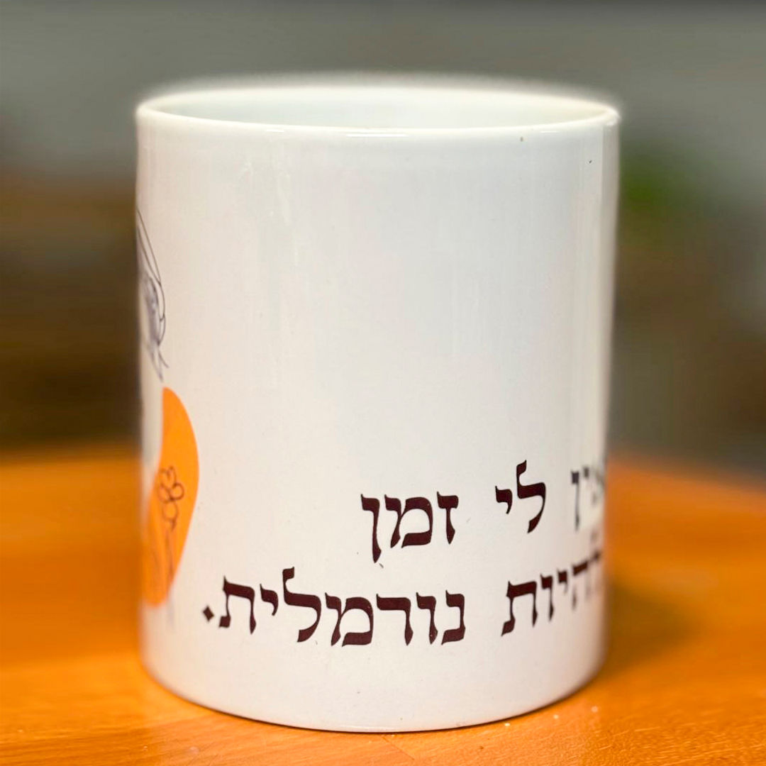 ספל קרמיקה לבן