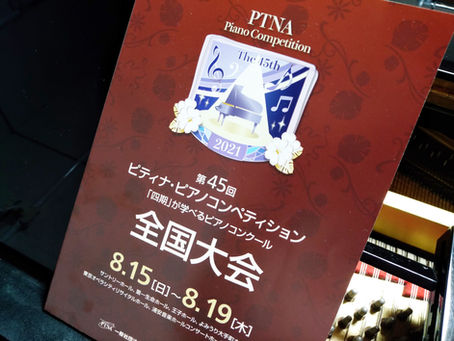 全国決勝大会を終えて