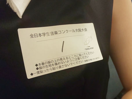 速報 大阪大会小学校の部 予選結果 全日本学生音楽コンクール