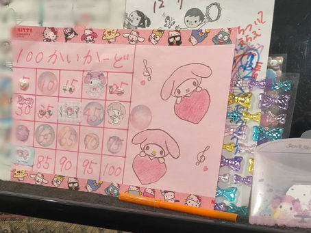 練習先生 登場！でグングン上達