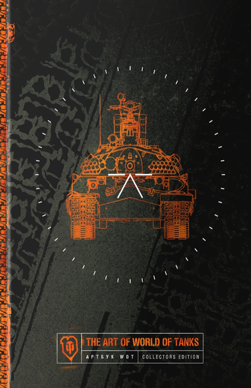 THE ART OF WORLD OF TANKS