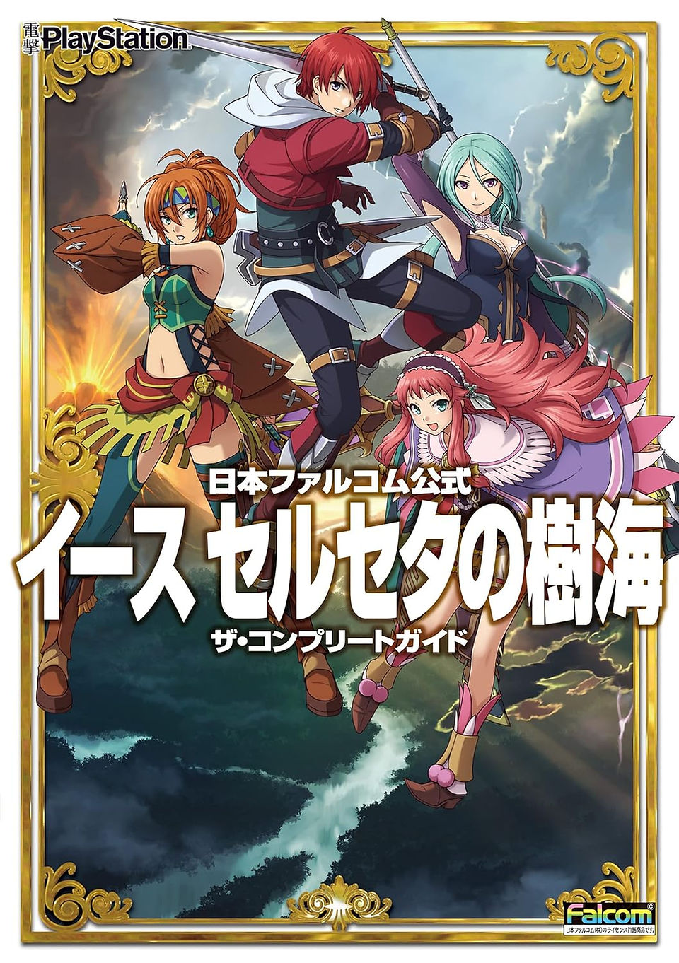Ys: Memories of Celceta – The Complete Guide, an official guidebook by Nihon Falcom. The cover features an anime-style illustration of four main characters in dynamic battle poses. Adol Christin, a red-haired swordsman in a red and white outfit, wields twin swords at the center. To his left, a tan-skinned female warrior with orange hair wears a green and brown tribal-style outfit, holding a dagger. Behind Adol, a blue-haired woman in a dark dress stands gracefully, while in the foreground, a pink-haired girl in a frilly dress with wings appears cheerful. The background is a dramatic cloudy sky with golden light, framed by ornate golden borders. The title is displayed in bold white Japanese text.