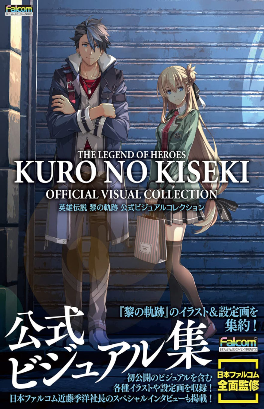 THE LEGEND OF HEROES: TRAILS THROUGH DAYBREAK OFFICIAL VISUAL COLLECTION