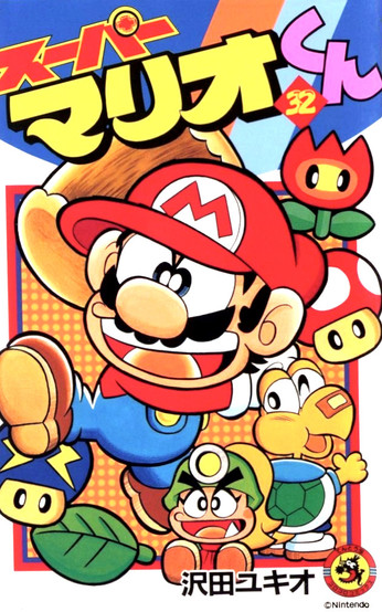 Cover of Super Mario-kun Volume 32 in Japanese. Mario is in a bold cartoon style, jumping energetically with a big smile. Surrounding him are classic Nintendo characters including a Koopa Troopa, a red flower enemy, and other cute, exaggerated figures. The background is bright orange with polka dots. The title is written in large, colorful Japanese text at the top, with the volume number “32” on a pink tag near the title. The author’s name, Yukio Sawada, appears at the bottom.