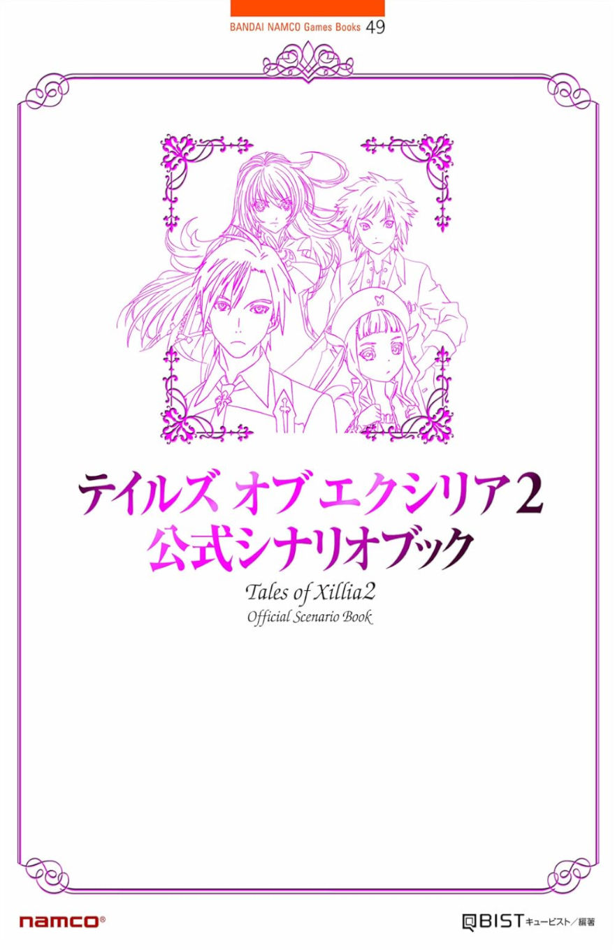 TALES OF XILLIA 2 OFFICIAL SCENARIO BOOK