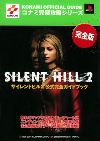 Cover of the Silent Hill 2 Complete Official Guide for PlayStation 2, featuring Maria in a red outfit standing against a dark background with her reflection ominously visible beside her. The Konami and PlayStation logos appear in a green top banner, with bold white and yellow Japanese and English text highlighting the guide’s comprehensive content.