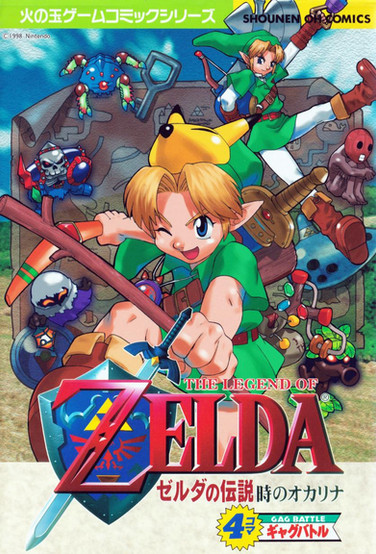 Cover of a Japanese Shounen Oh Comics manga titled The Legend of Zelda: Ocarina of Time, featuring a playful, cartoon-style Link wielding a pickaxe and surrounded by enemies like Skulltulas, Redeads, and ChuChus. The background includes a faded dungeon map, while the bold Zelda logo and colorful layout reflect the manga’s action-comedy tone.
