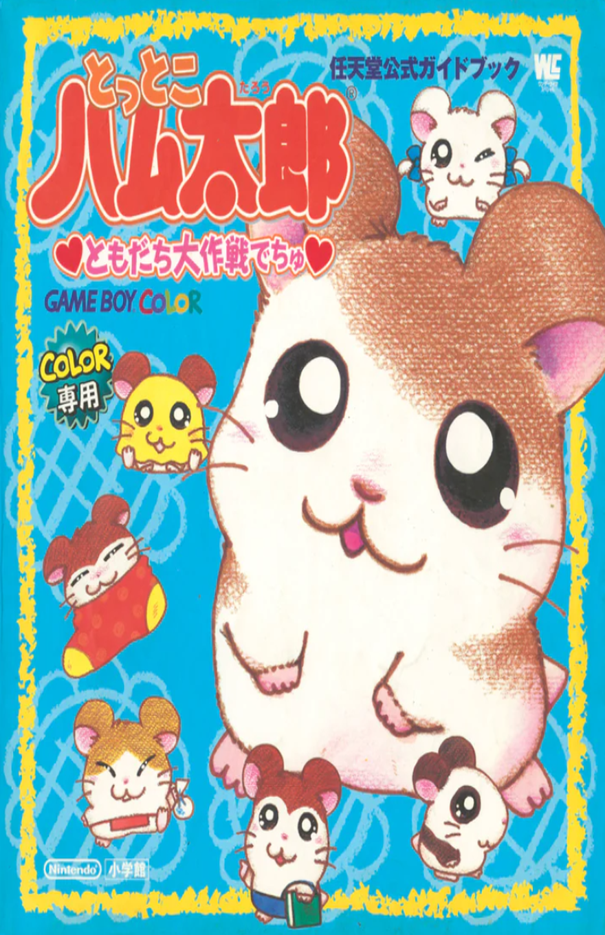 Bright blue Japanese Game Boy Color official guidebook cover for “Tottoko Hamtaro: Tomodachi Daisakusen Dechu,” with a playful yellow rough-edged border and a patterned blue background. The large red-and-white Japanese Hamtaro title appears across the top left, with “GAME BOY COLOR” underneath, “Nintendo official guidebook” text near the top right, and a “COLOR専用” badge on the left. A large smiling Hamtaro fills the right side, shown with big glossy black eyes, brown-and-white fur, pink ears and paws, and a cheerful open-mouth expression. Several smaller hamster characters float around the cover in different poses, including one yellow hamster, one in a red outfit, one holding a book, and one winking near the top. Nintendo and Shogakukan logos appear near the lower left, giving the cover a cute, energetic children’s game-guide style.