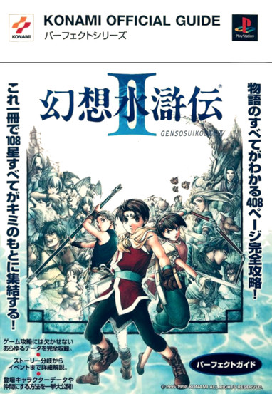 Cover of the Konami Official Guide for Genso Suikoden II, featuring an ensemble cast of hand-drawn anime-style characters with the main protagonist at the center, striking a dynamic pose. Surrounded by party members and warriors, the cover highlights the game’s epic scale and the tagline referencing the 108 Stars of Destiny, with branding for Konami and PlayStation at the top.