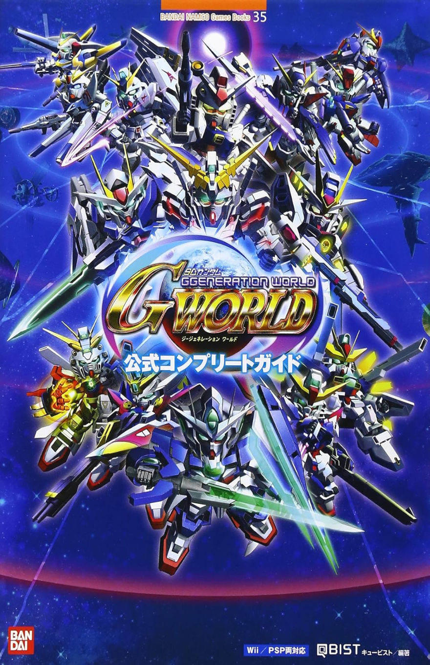 SD GUNDAM G GENERATION WORLD OFFICIAL COMPLETE GUIDE