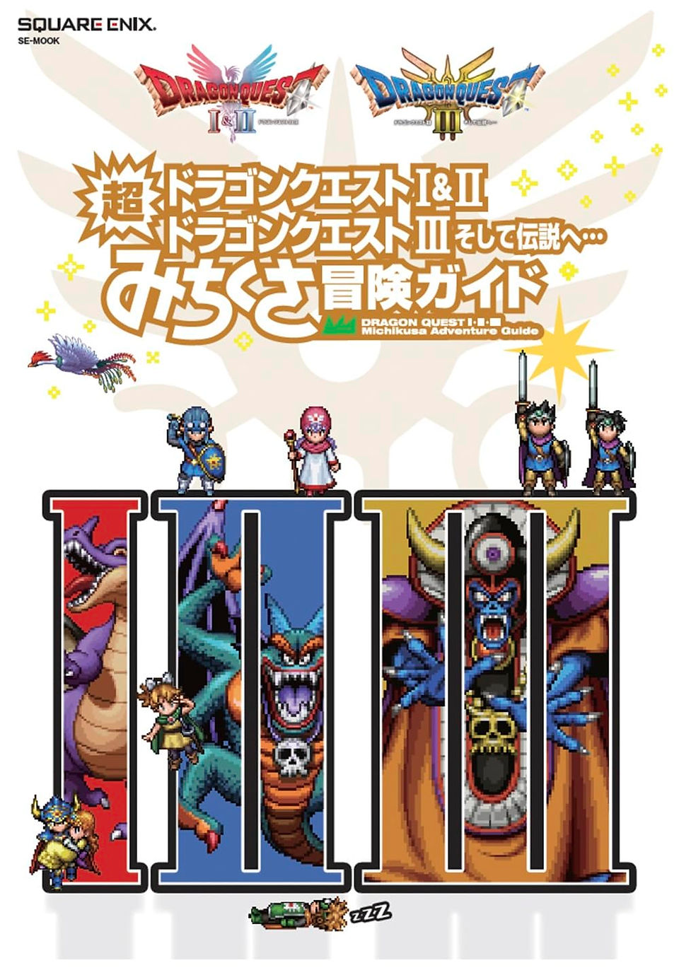 Cover of Dragon Quest I, II, III: Michikusa Adventure Guide, published by Square Enix. The design features colorful pixel art of characters and monsters from the classic Dragon Quest games. Large Roman numerals I, II, and III dominate the bottom half, each filled with iconic pixel art monsters like dragons and demon lords. Above, Japanese text and the logos for Dragon Quest I & II and Dragon Quest III are displayed, with a stylized golden winged emblem in the background. Small adventurers stand or rest around the numerals, creating a nostalgic and playful retro RPG vibe.