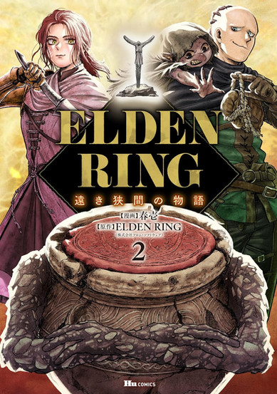 Cover of Elden Ring: Distant Tales Between Volume 2 featuring a red-haired woman in a mauve cloak holding a dagger on the left, and a bald man in green clothing on the right holding a rope, with a small mischievous creature clinging to his shoulder. The gold “ELDEN RING” title appears centered over a dark diamond shape with Japanese text beneath it. In the foreground, a large ornate stone jar with a red sealed lid marked “2” is held by rocky, statue-like arms.