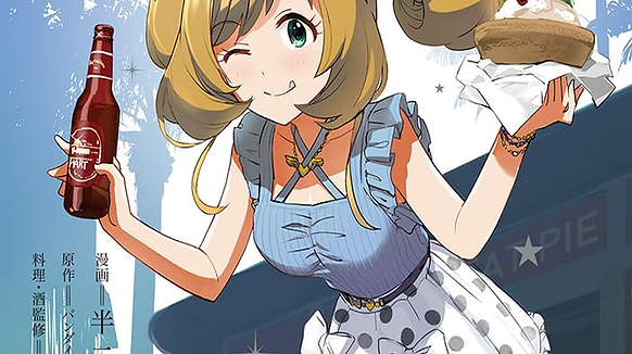 THE IDOLMASTER CINDERELLA GIRLS - AFTER20, VOL. 15