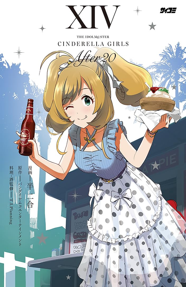 THE IDOLMASTER CINDERELLA GIRLS - AFTER20, VOL. 14