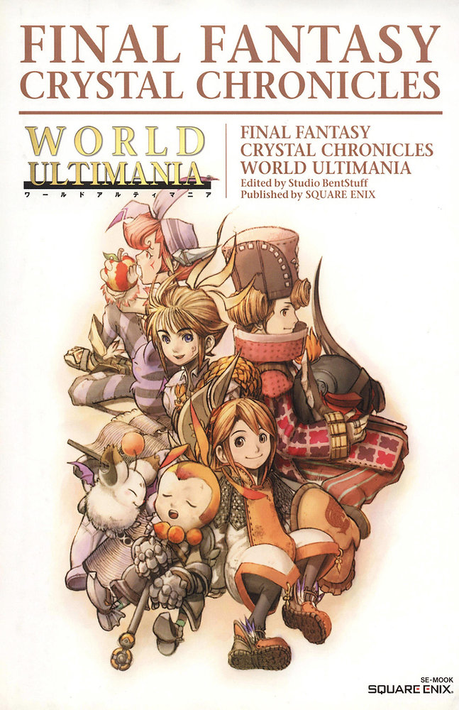 Finalfantasy crystal chronicles 小さな村の年代記 FINAL FANTASY CRYSTAL CHRONICLES 小さな村の年代記 ゲーム