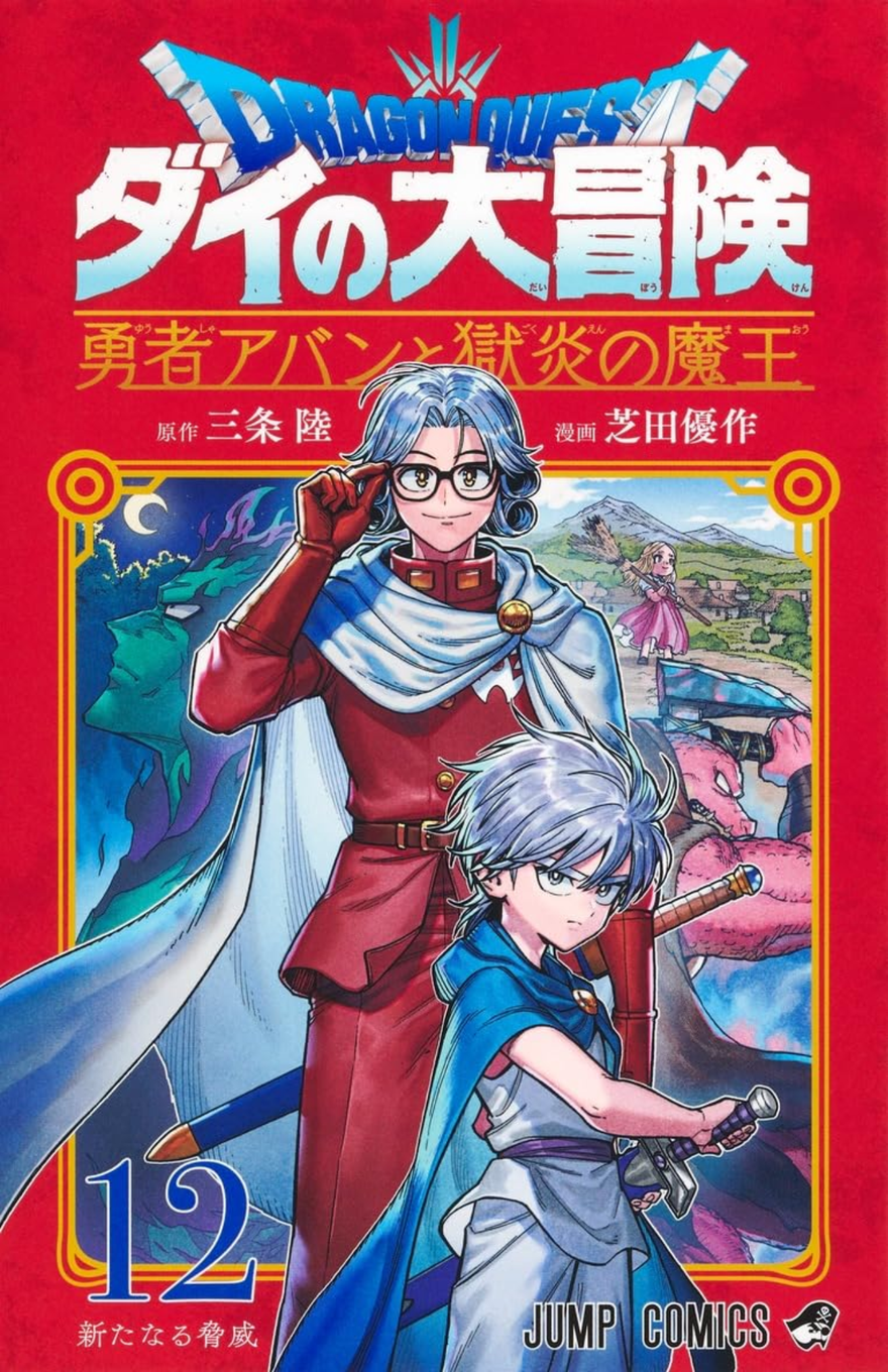 A vivid Japanese manga cover for “Dragon Quest: Dai no Daibouken — Yuusha Avan to Gokuen no Maou,” volume 12, with a bright red background and large white Japanese title lettering beneath the blue Dragon Quest logo. Gold Japanese subtitle text stretches across the upper middle, with creator credits below. The central framed illustration shows two fantasy characters: a taller blue-haired character in glasses, a red uniform, and a flowing pale blue cape adjusting their glasses, and a younger silver-haired swordsman in a blue cape holding a sword in a ready pose. Behind them are fantasy adventure scenes including a dark blue-green monster silhouette under a crescent moon, a landscape with mountains and a girl in a pink dress, and a large pink dragon-like creature. The lower left displays a large blue “12,” while the bottom includes “JUMP COMICS” branding and small Japanese text.