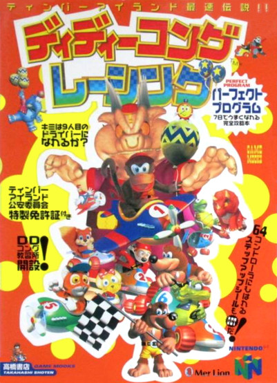 Japanese cover of Diddy Kong Racing: Perfect Program, a strategy guide for the Nintendo 64. The vibrant artwork features Diddy Kong flying a plane with Wizpig looming behind, surrounded by other racers like Banjo, Conker, and TipTup in various vehicles. Bright yellow and red text bubbles promote full completion tips, licenses, secrets, and quick mastery in 7 days, with the logos of Takahashi Shoten, Merlinn, and Nintendo 64 at the bottom.
