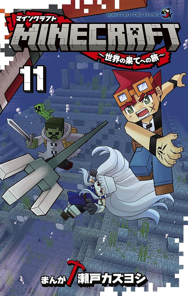 Cover of Minecraft: 世界の果てへの旅 (Volume 11) by Kazuyoshi Seto, featuring the main characters submerged underwater in an ocean monument environment. The red-haired hero reaches forward with urgency, while his companions, including a silver-haired girl, a zombie-like ally, and a Creeper, swim behind. A large trident speeds toward them from the left, emphasizing danger and action in the deep sea setting.