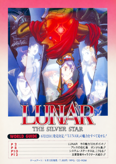 Japanese “Lunar: The Silver Star” World Guide cover with a soft pink-to-white background and a large framed anime illustration near the top. The artwork shows a red-robed, horned fantasy figure with a glowing red gem at the chest, surrounded by reflective shard-like panels containing faded portraits of several Lunar characters, including a blue-haired girl, a red-haired young hero, a white-haired figure, and other companions. Below the artwork is the large red, white, and black “LUNAR” logo with “THE SILVER STAR” underneath. A black-and-red label reads “WORLD GUIDE,” followed by Japanese text announcing the release and showing the appeal of Lunar. The lower section includes a small contents-style list with page numbers P2, P8, P10, and P12, plus Japanese publication details along the bottom.