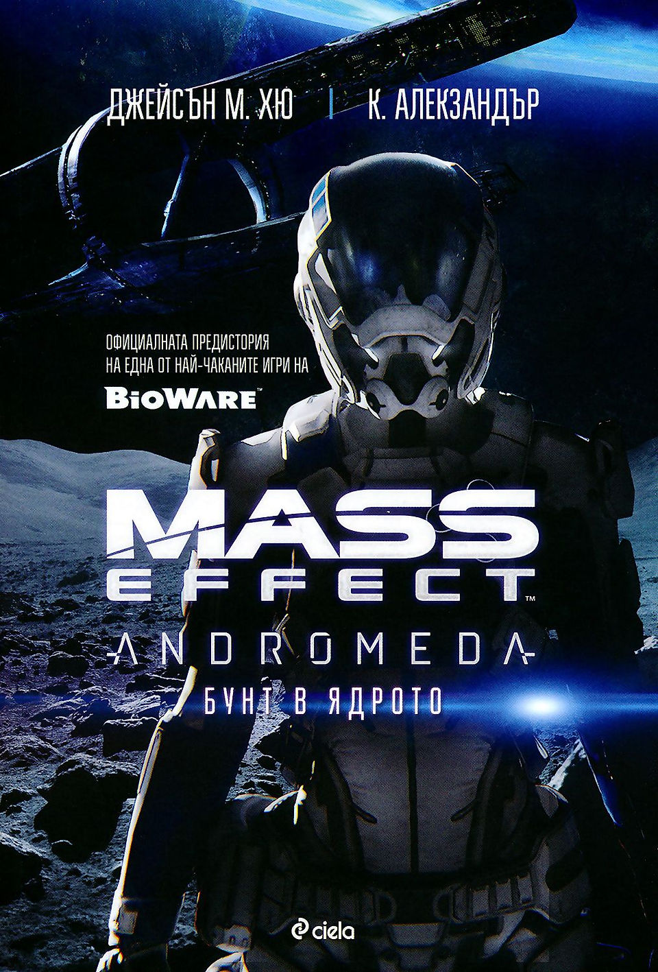 Bulgarian Version