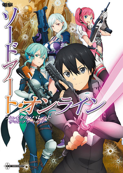 Cover art for Sword Art Online Fatal Bullet The Complete Guide, featuring Kirito in the foreground wielding a glowing pink photon sword, with Sinon, Zeliska, and Kureha behind him, each holding futuristic firearms. The background showcases a war-torn battlefield with bullet holes and industrial structures, emphasizing the sci-fi and action-packed theme of the game.