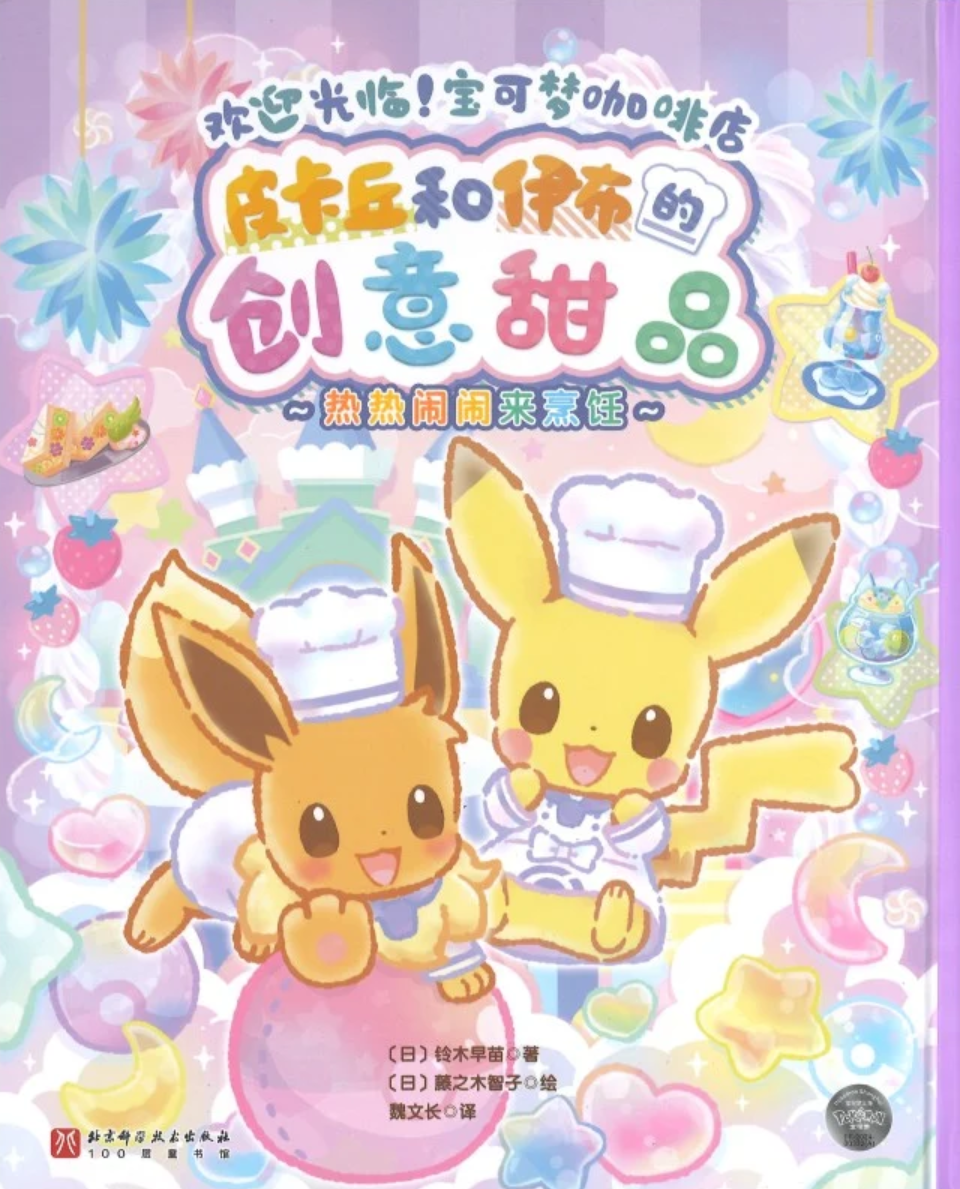 Chinese Edition