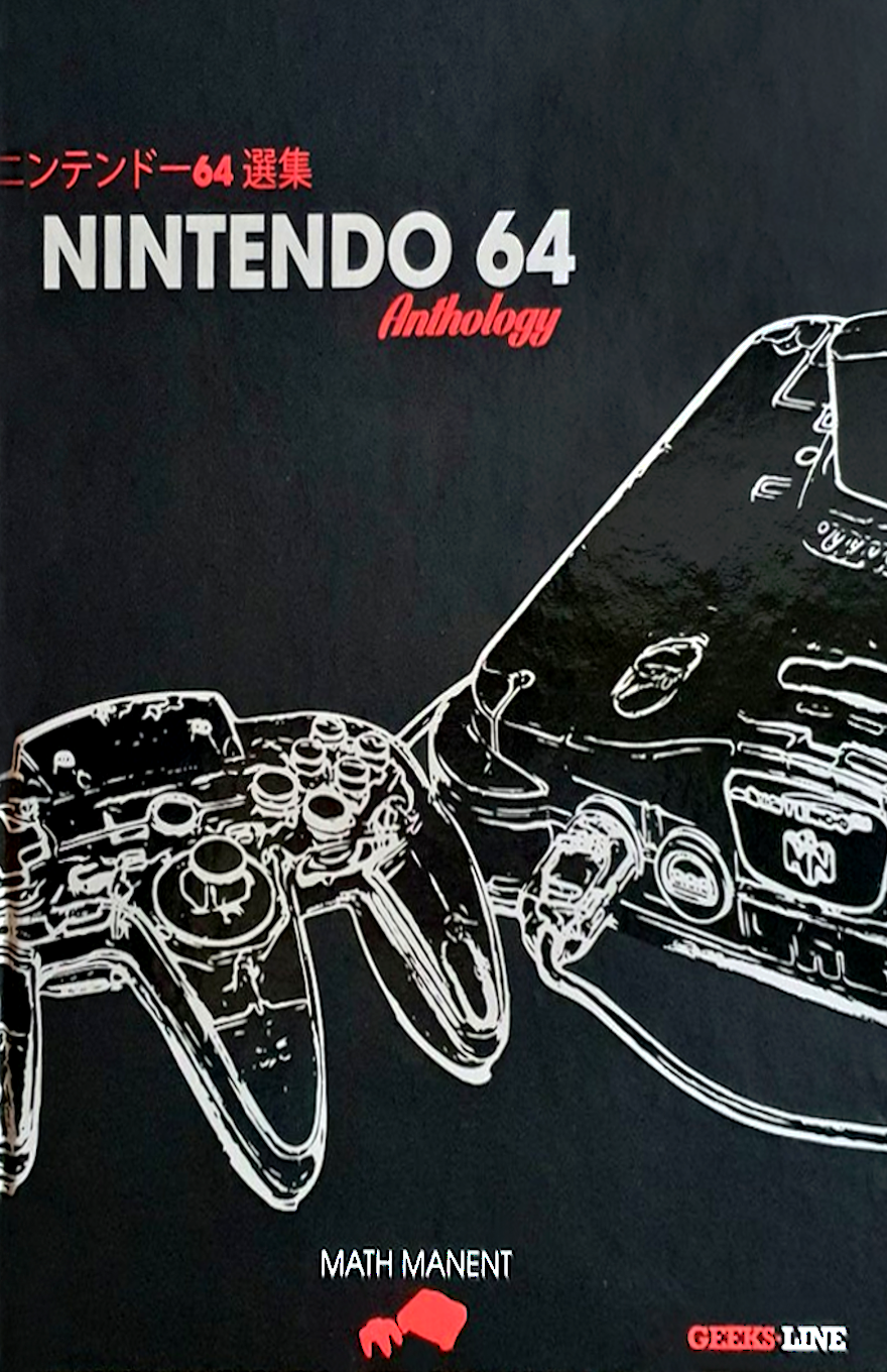 NINTENDO 64 ANTHOLOGY