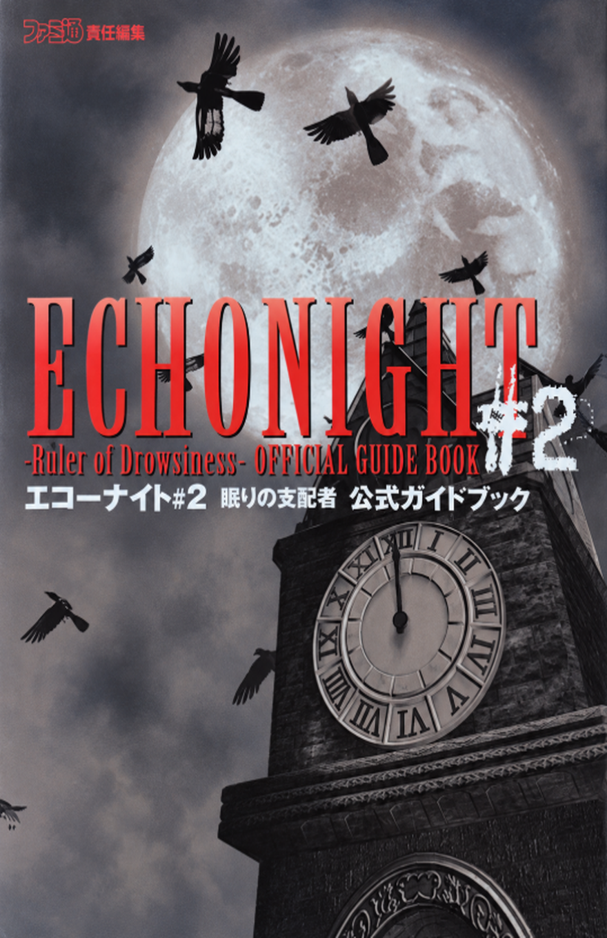 Japanese official guidebook cover for “Echo Night #2: Ruler of Drowsiness,” with a dark gothic horror atmosphere. The background shows a huge pale full moon behind stormy gray clouds, with several black crows flying across the sky. A tall clock tower rises from the lower right, its round Roman-numeral clock face pointing straight up, adding to the eerie late-night mood. Large red serif text across the center reads “ECHONIGHT,” followed by a distressed white “#2,” with smaller English text below reading “Ruler of Drowsiness - OFFICIAL GUIDE BOOK.” Japanese title text appears beneath in white, and small Famitsu editorial text sits in the upper-left corner. The overall design is moody, ominous, and cinematic, emphasizing mystery, time, and supernatural horror.